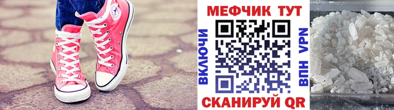Меф 4 MMC  Шиханы 